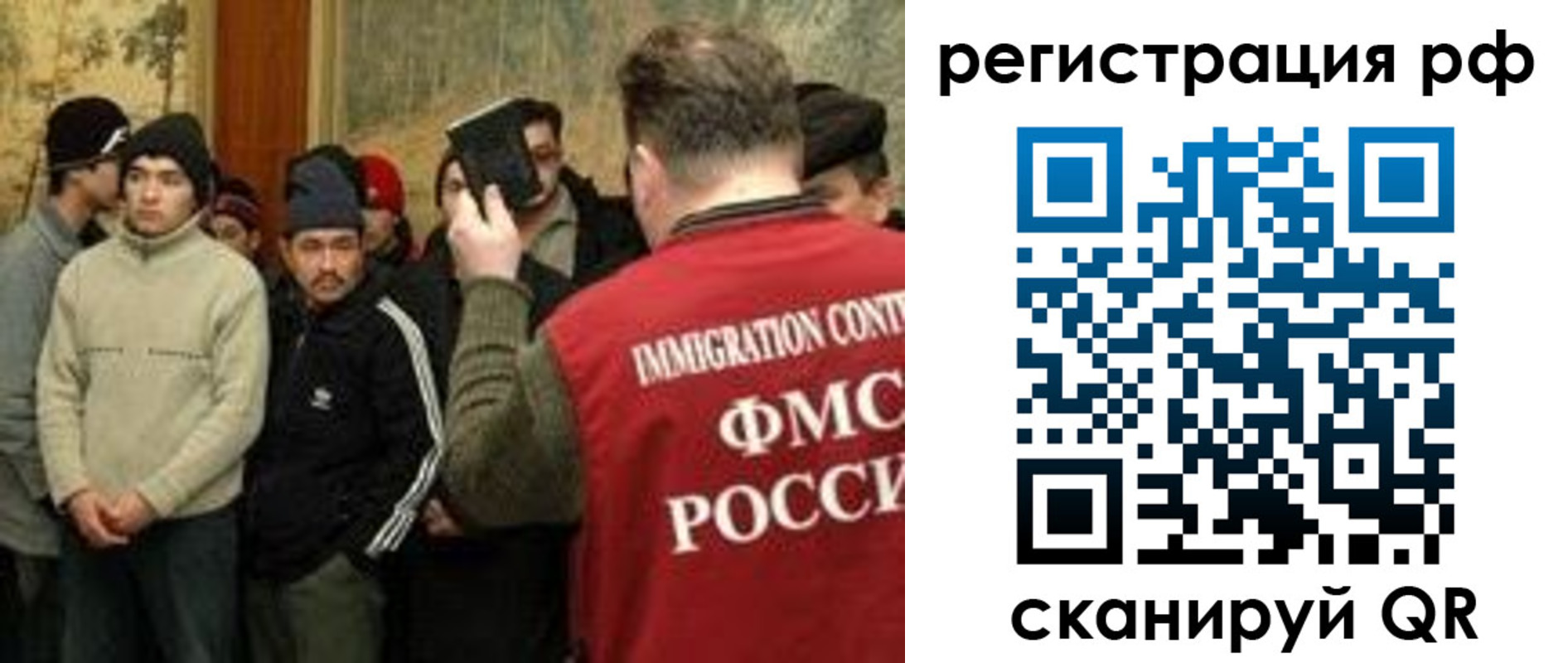 прописка иностранных граждан в Новгородской области