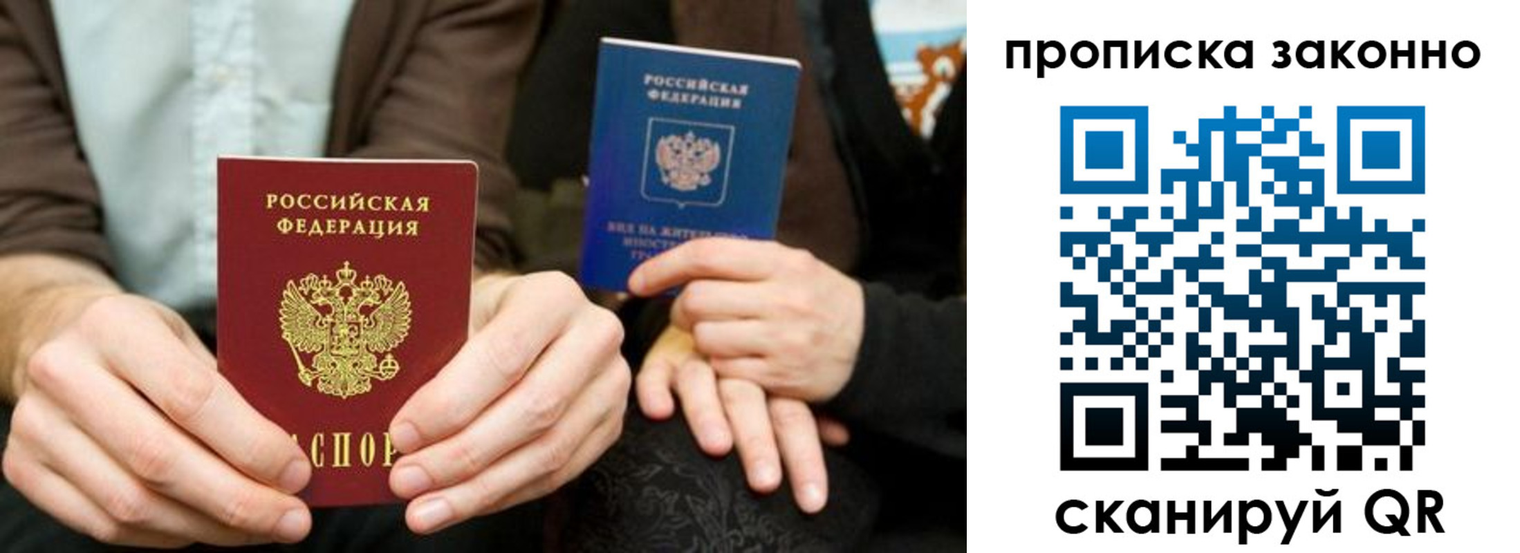 прописка для кредита в Новгородской области