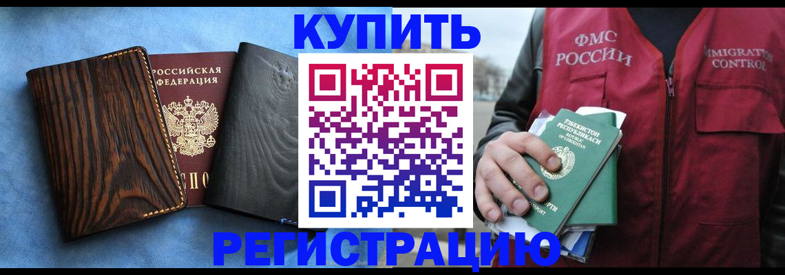 регистрация в Новгородской области
