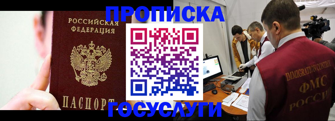 регистрация для школы в Новгородской области