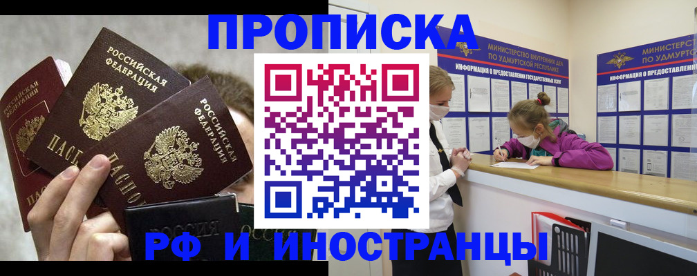 миграционный учет в Новгородской области
