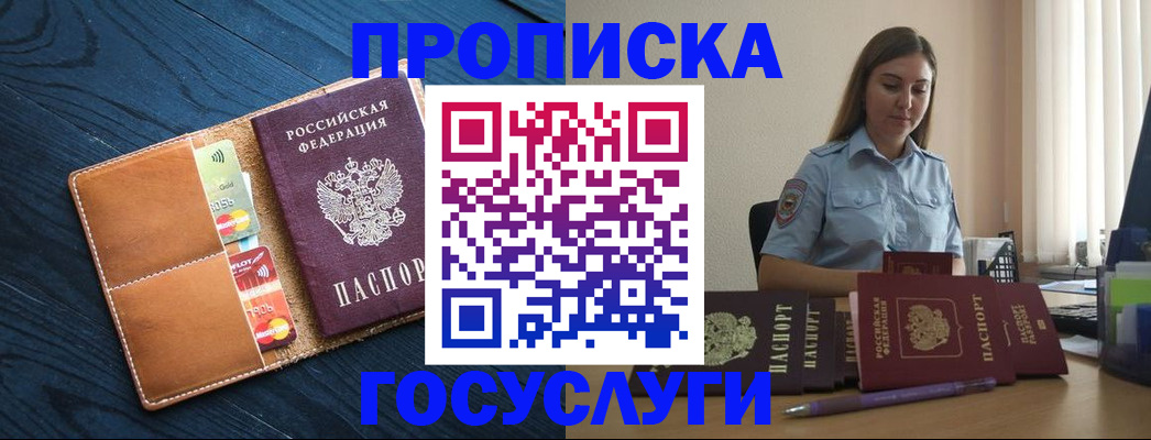 миграционный учет в Новгородской области