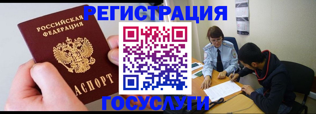 временная регистрация собственник в Новгородской области