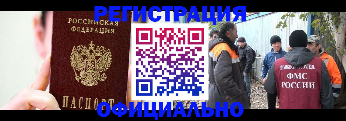 временная регистрация гарантия в Новгородской области