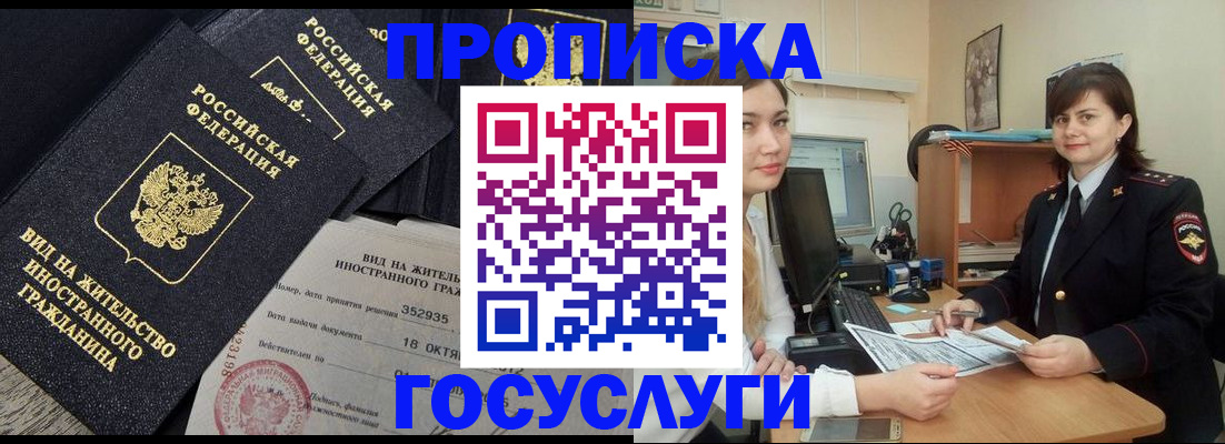 прописка для военкомата в Новгородской области